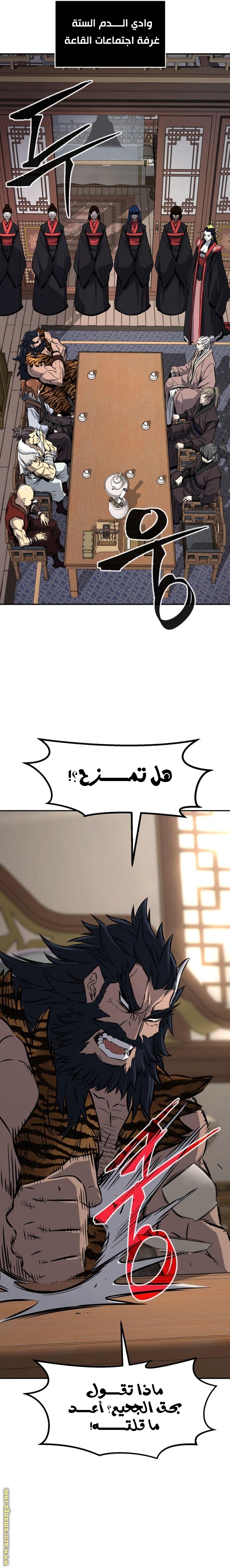 Absolute Sword Sense الفصل 38 صفحة 11