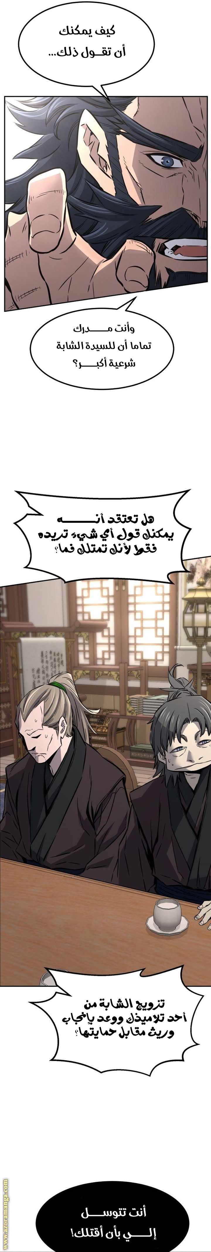 Absolute Sword Sense الفصل 38 صفحة 13