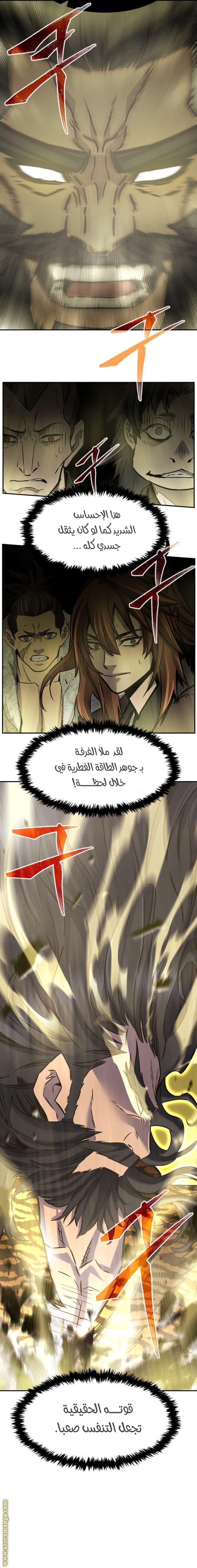 Absolute Sword Sense الفصل 38 صفحة 14