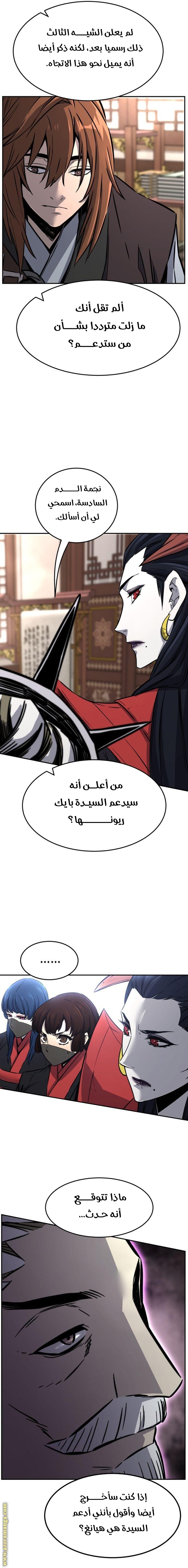 Absolute Sword Sense الفصل 38 صفحة 16