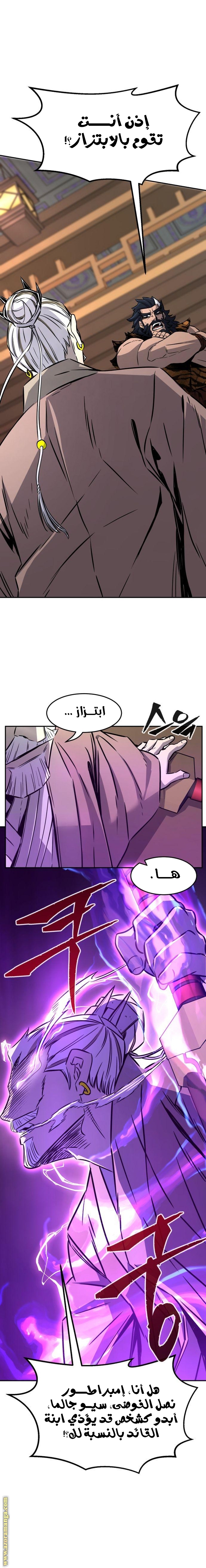 Absolute Sword Sense الفصل 38 صفحة 17