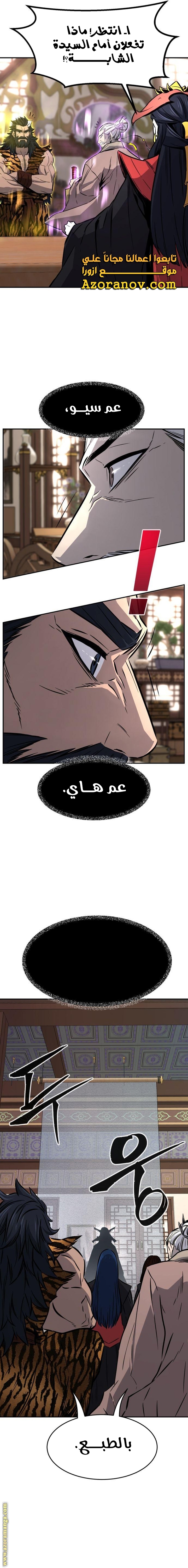 Absolute Sword Sense الفصل 38 صفحة 18