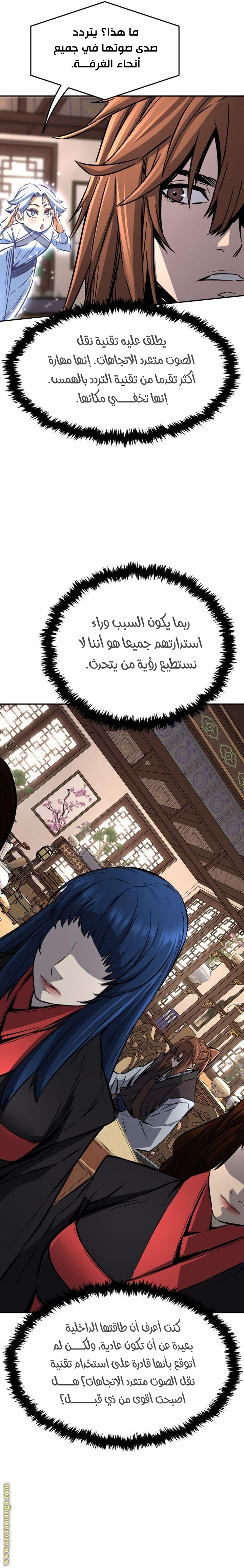 Absolute Sword Sense الفصل 38 صفحة 19