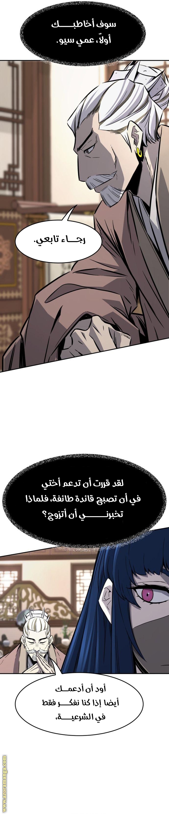 Absolute Sword Sense الفصل 38 صفحة 20