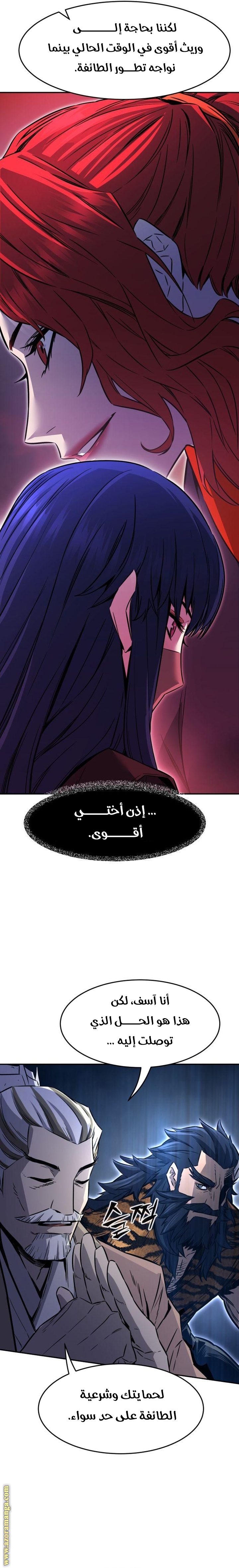 Absolute Sword Sense الفصل 38 صفحة 21