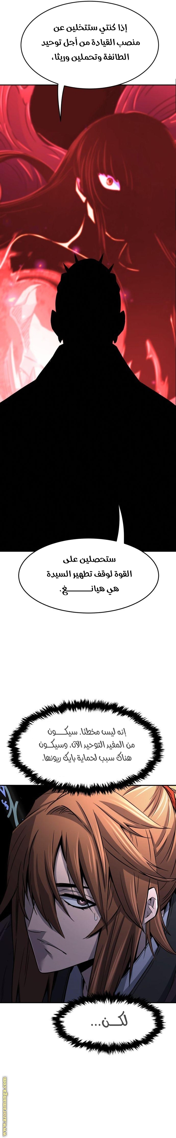 Absolute Sword Sense الفصل 38 صفحة 22