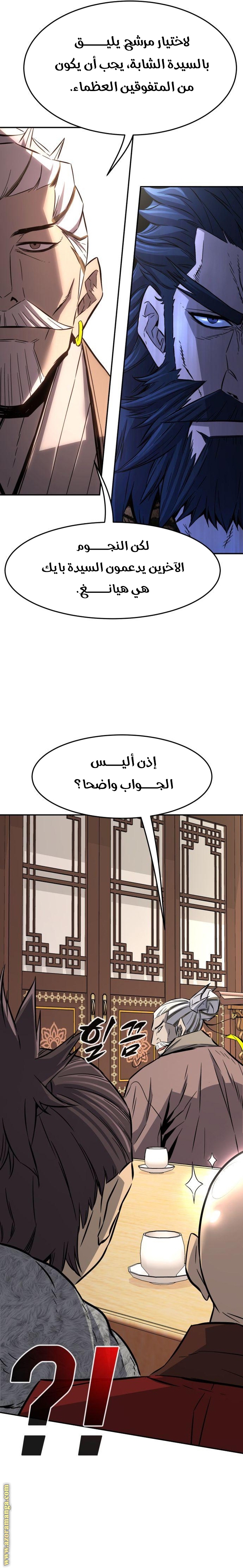 Absolute Sword Sense الفصل 38 صفحة 24