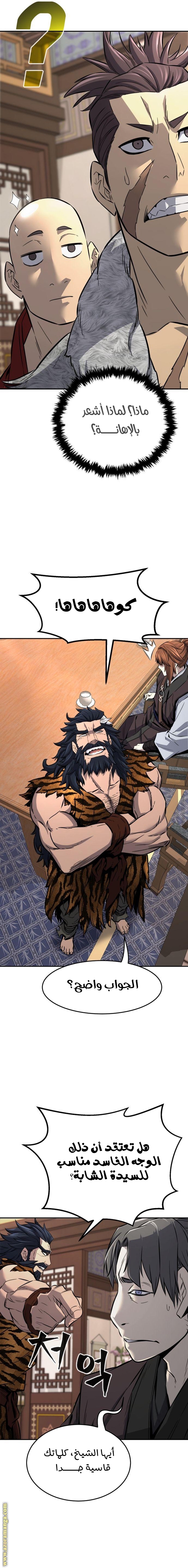 Absolute Sword Sense الفصل 38 صفحة 25