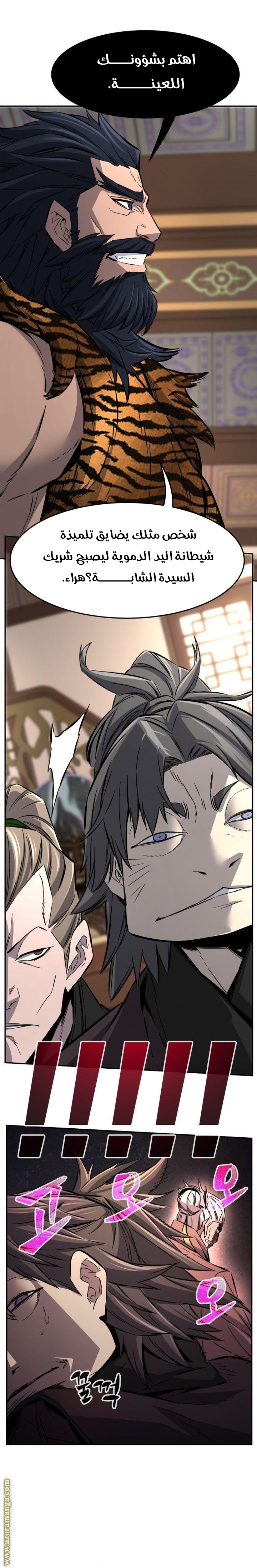 Absolute Sword Sense الفصل 38 صفحة 26