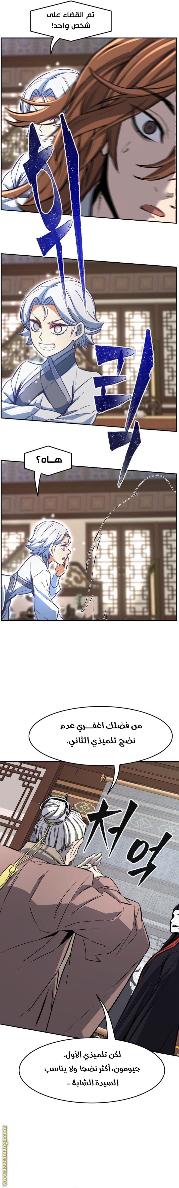 Absolute Sword Sense الفصل 38 صفحة 27