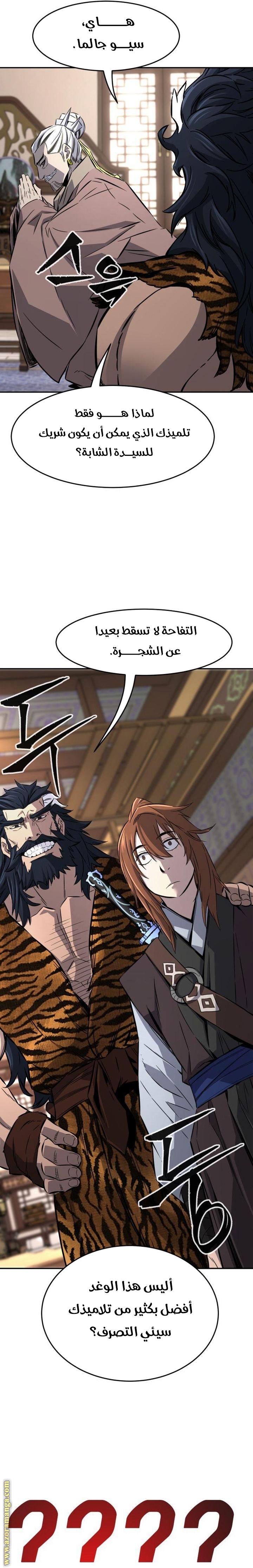 Absolute Sword Sense الفصل 38 صفحة 28