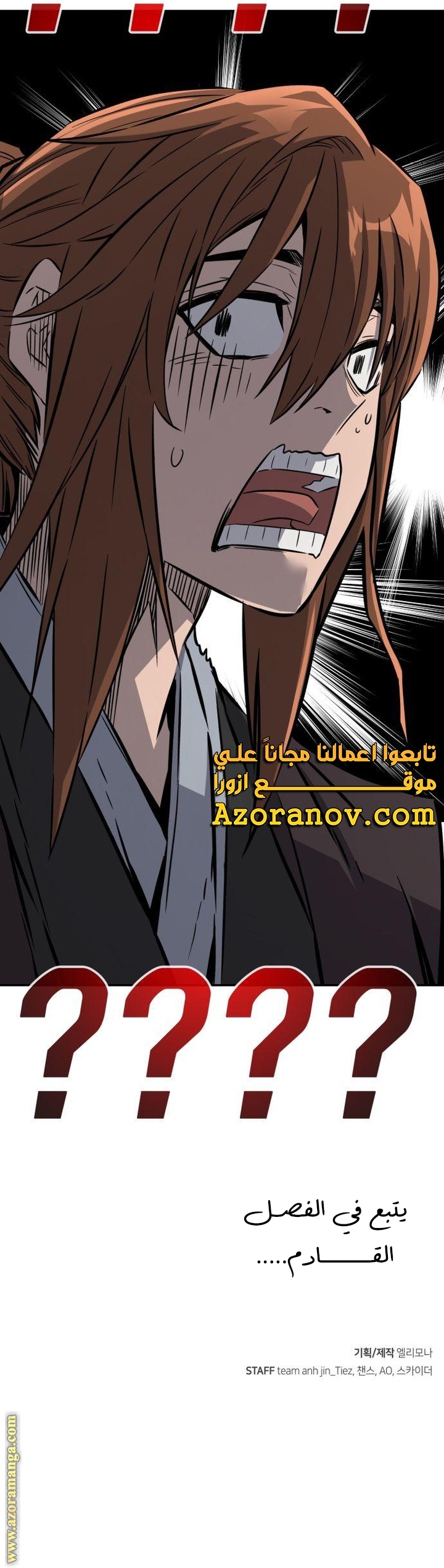 Absolute Sword Sense الفصل 38 صفحة 29