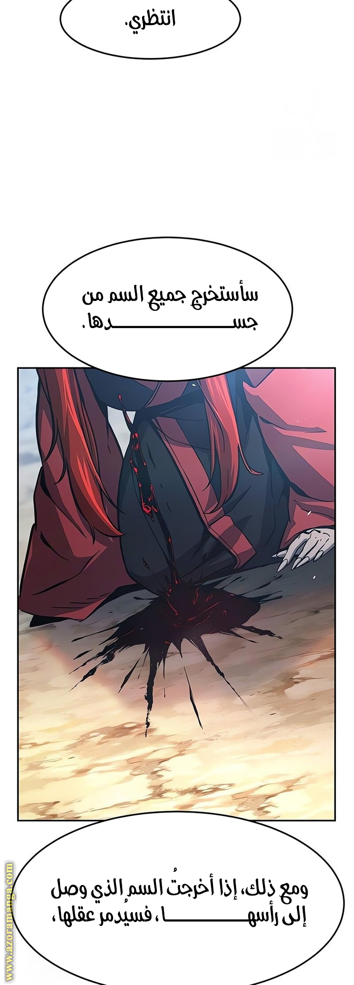 Absolute Sword Sense الفصل 145 صفحة 7