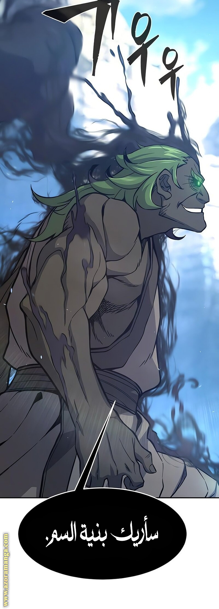 Absolute Sword Sense الفصل 145 صفحة 16