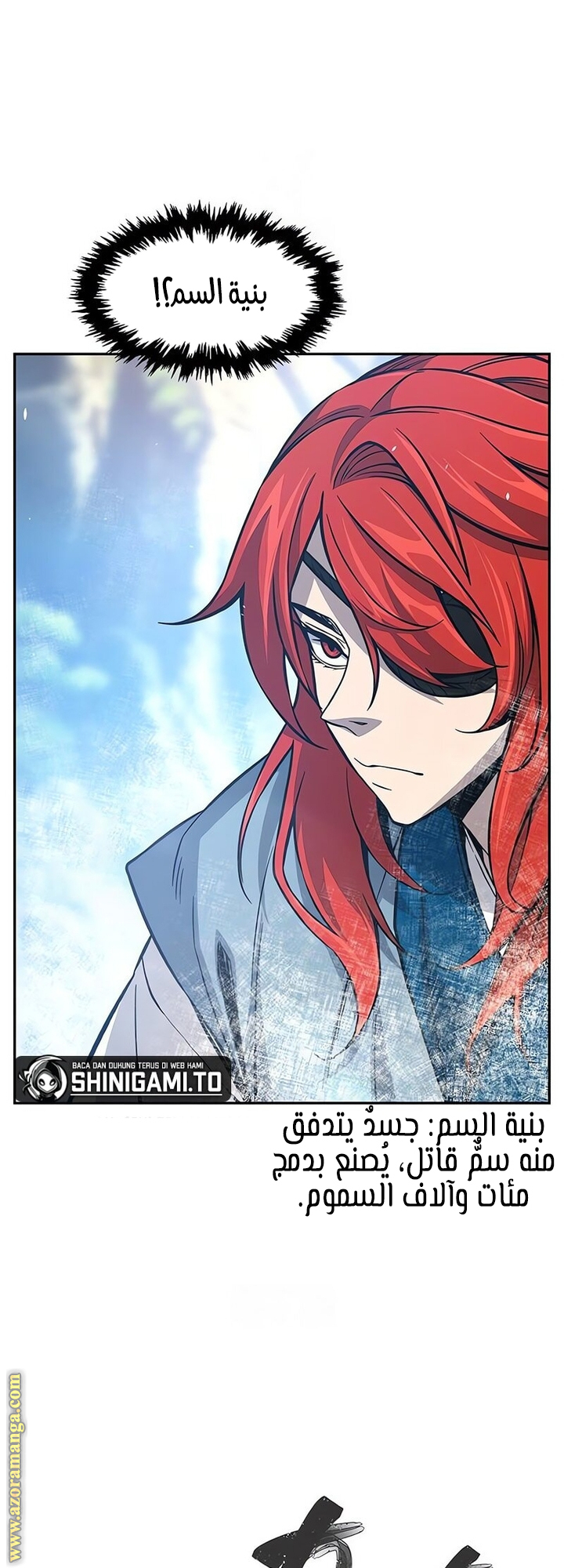 Absolute Sword Sense الفصل 145 صفحة 17