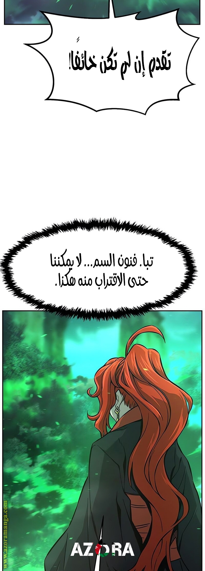 Absolute Sword Sense الفصل 145 صفحة 22