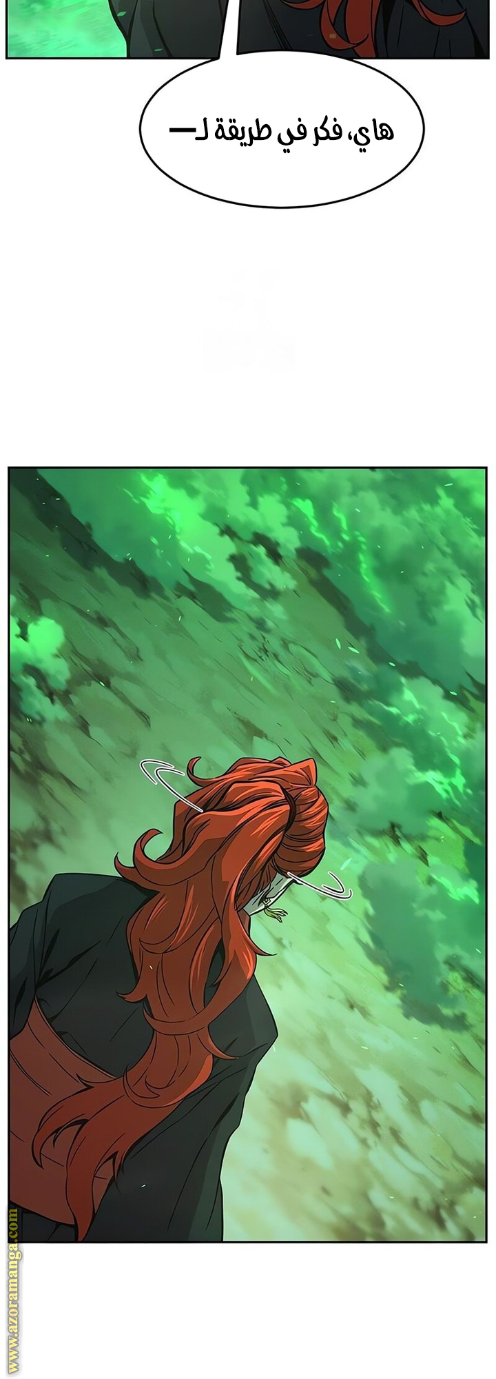 Absolute Sword Sense الفصل 145 صفحة 23