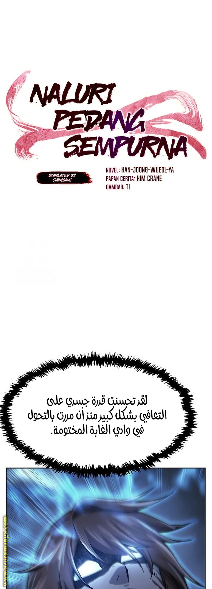 Absolute Sword Sense الفصل 145 صفحة 34