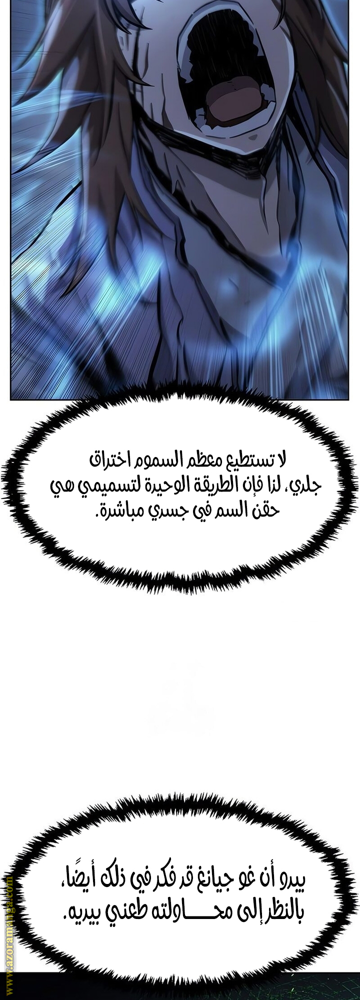 Absolute Sword Sense الفصل 145 صفحة 35