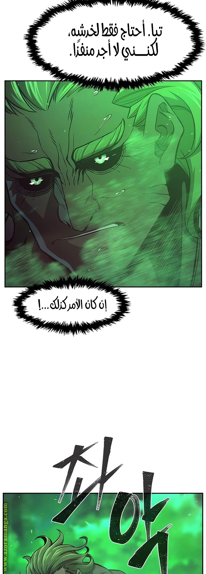 Absolute Sword Sense الفصل 145 صفحة 38