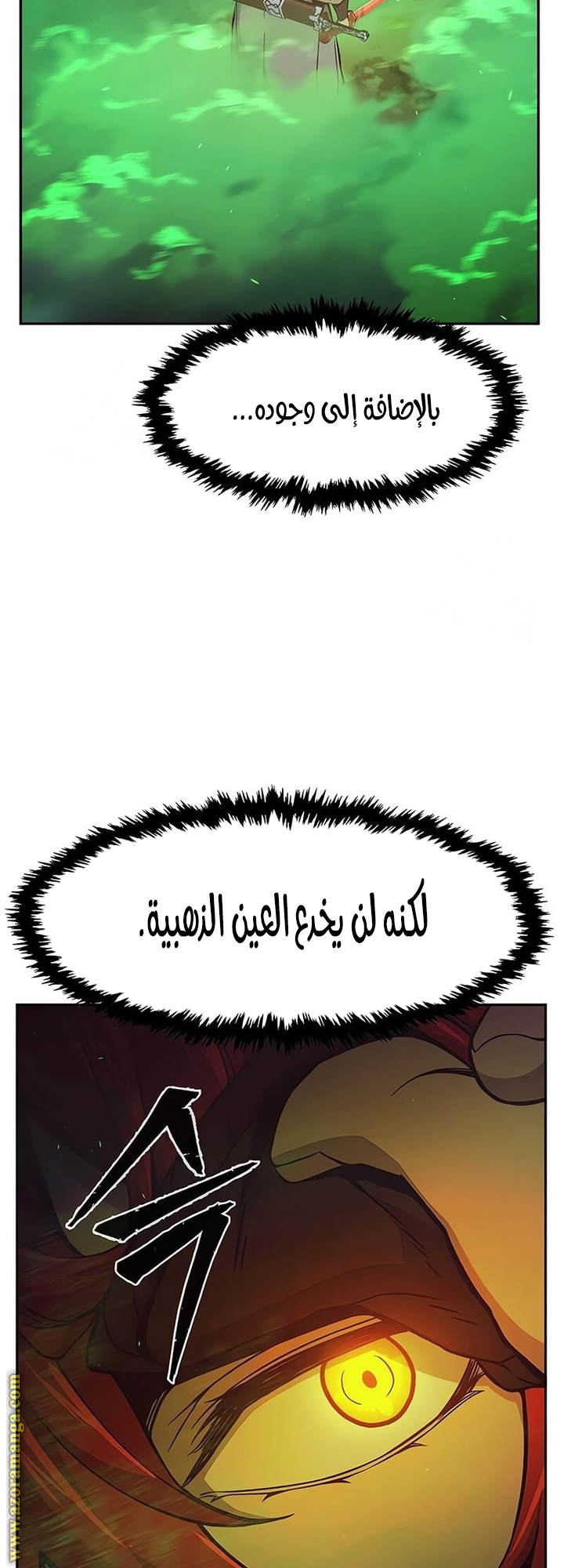 Absolute Sword Sense الفصل 145 صفحة 42