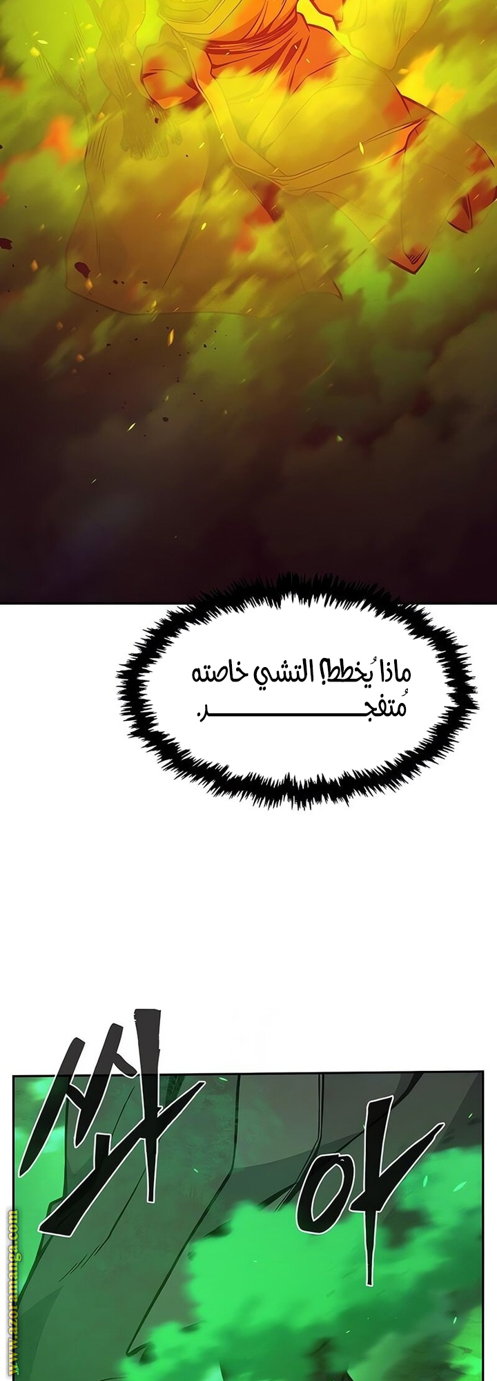 Absolute Sword Sense الفصل 145 صفحة 44