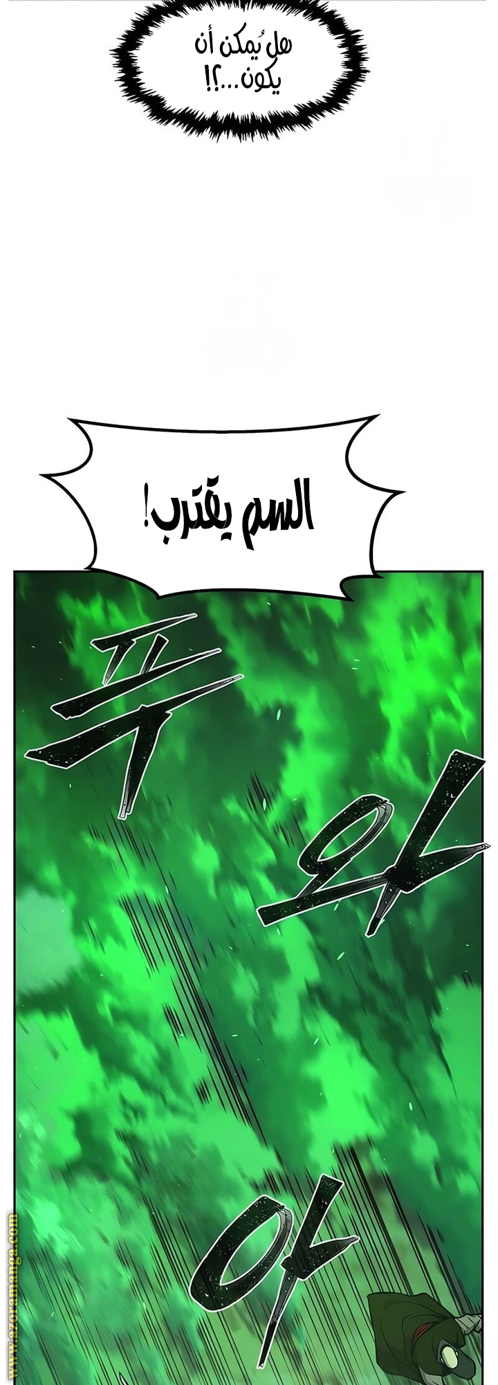 Absolute Sword Sense الفصل 145 صفحة 46