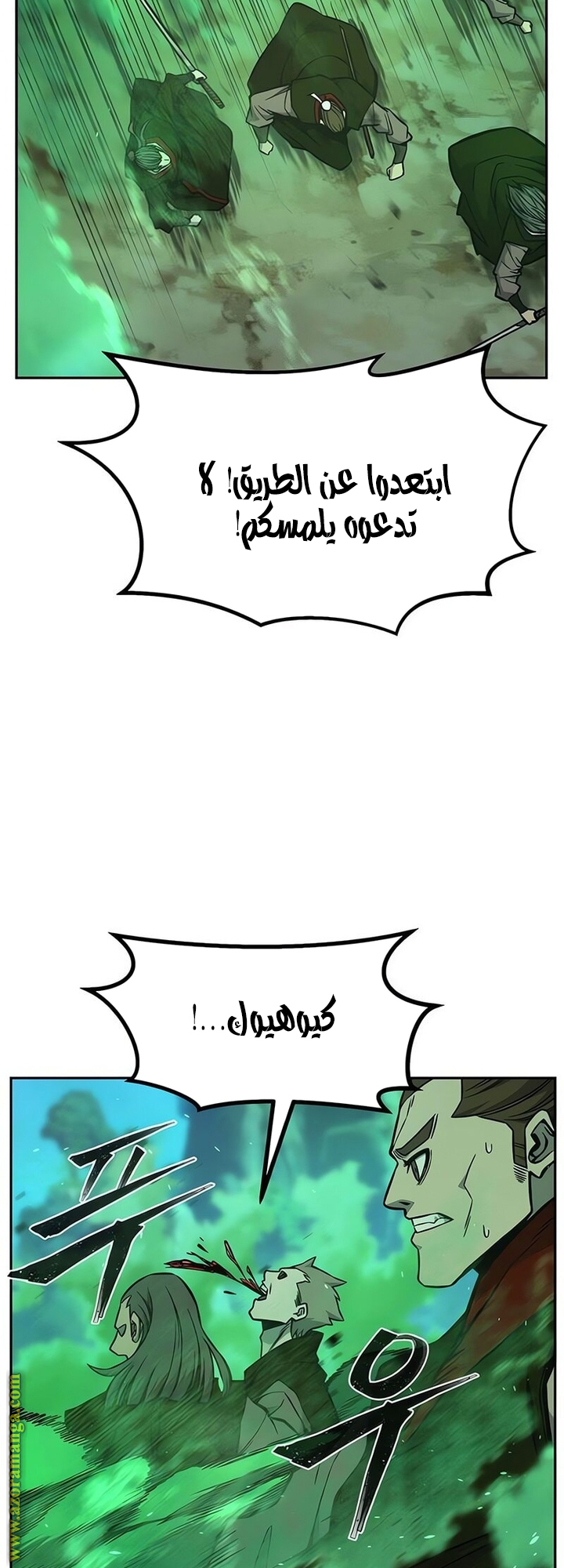 Absolute Sword Sense الفصل 145 صفحة 47