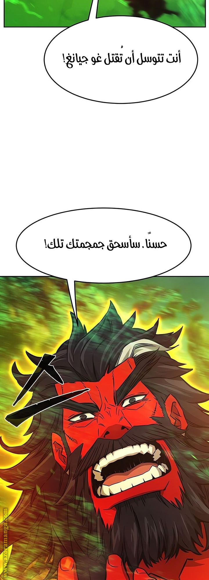 Absolute Sword Sense الفصل 145 صفحة 50