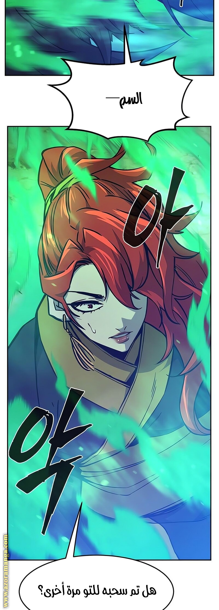 Absolute Sword Sense الفصل 145 صفحة 54