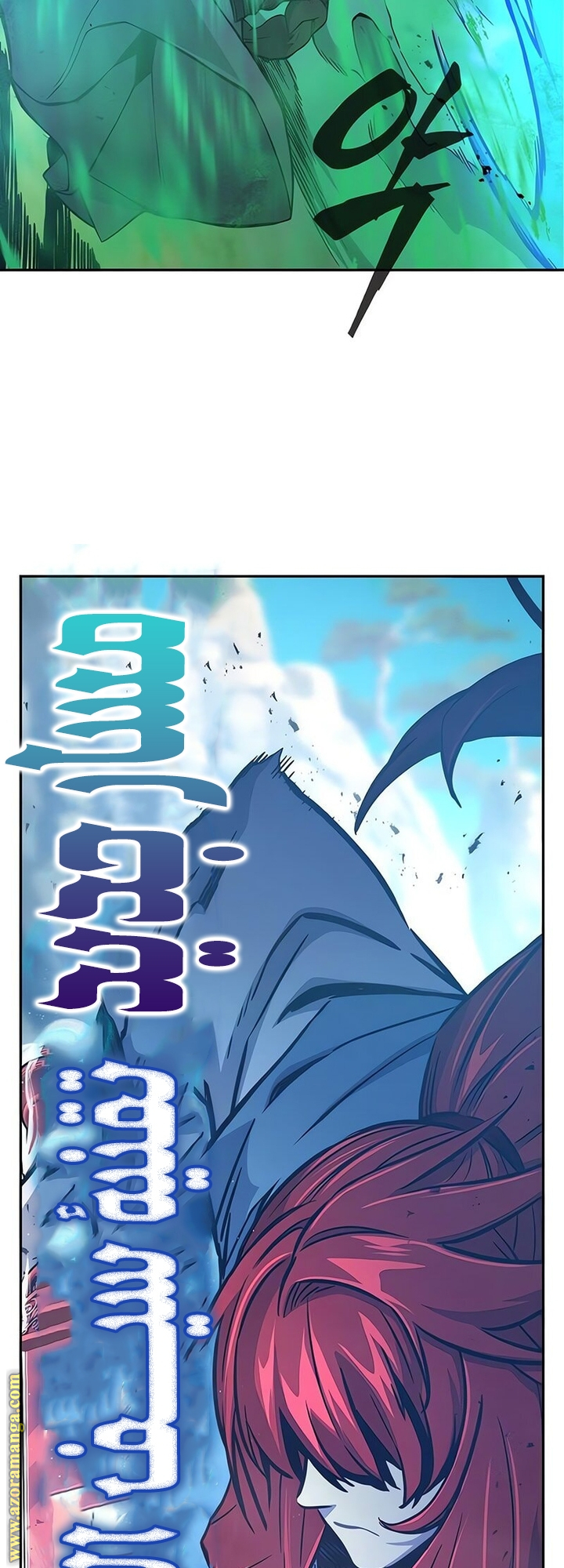 Absolute Sword Sense الفصل 145 صفحة 57