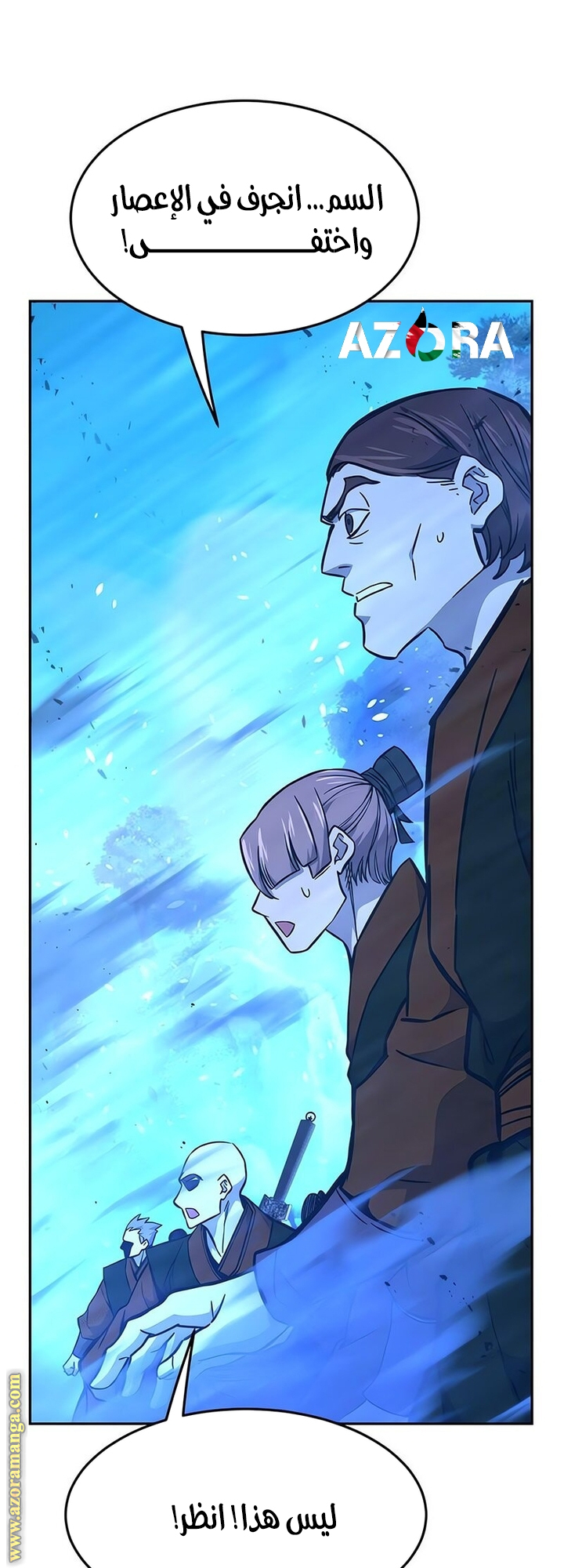 Absolute Sword Sense الفصل 145 صفحة 63