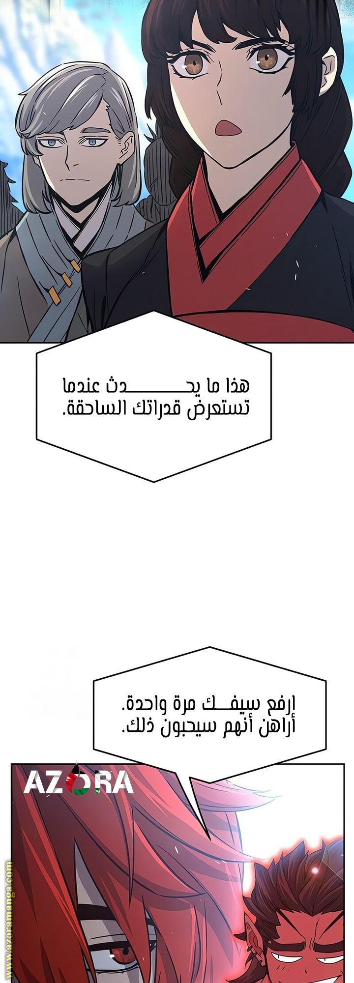 Absolute Sword Sense الفصل 145 صفحة 69