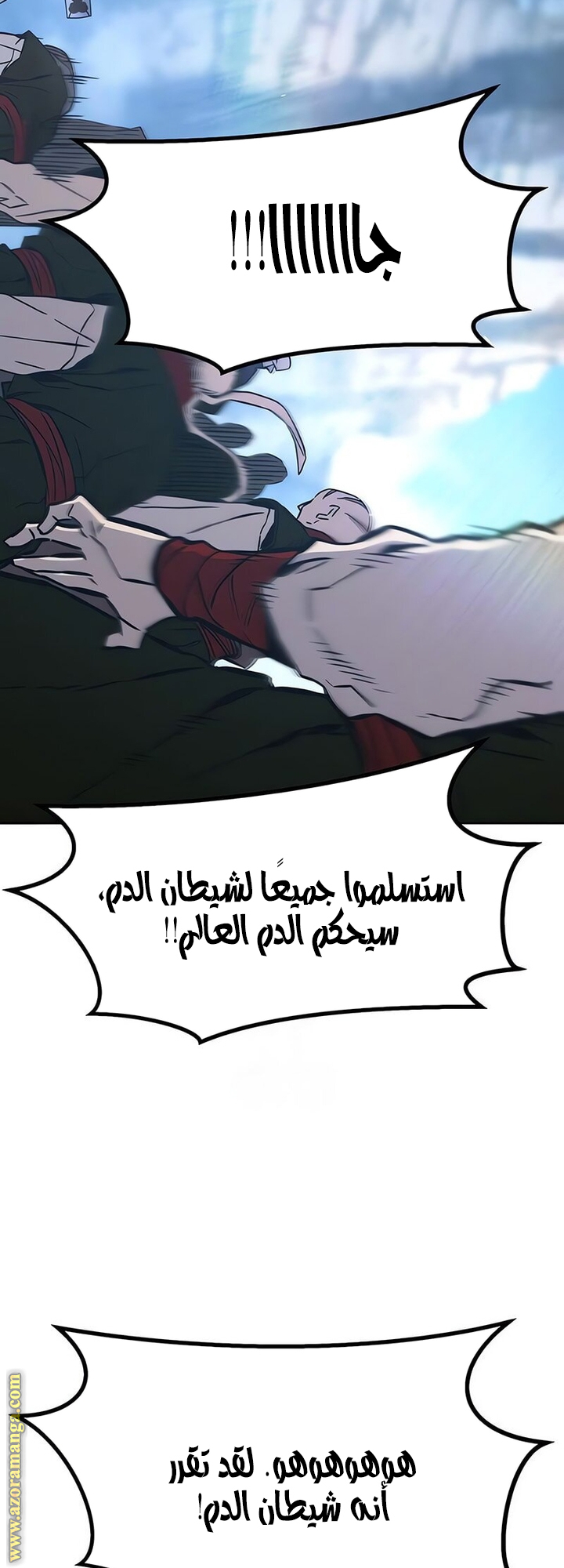 Absolute Sword Sense الفصل 145 صفحة 71