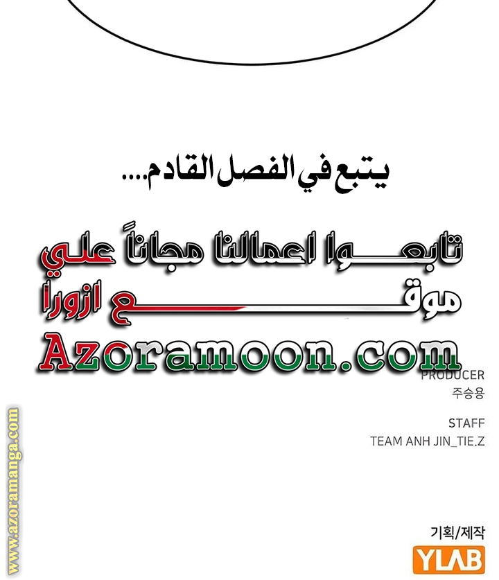 Absolute Sword Sense الفصل 145 صفحة 75