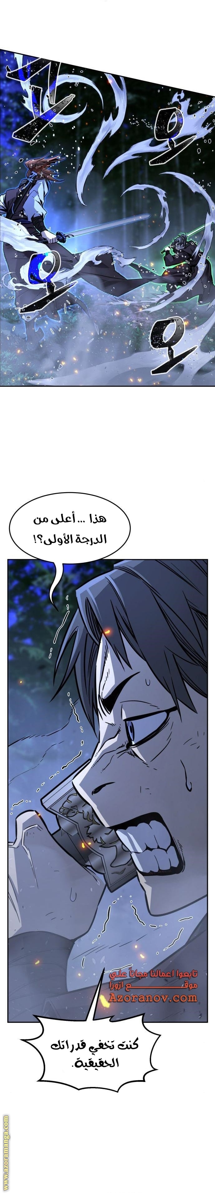 Absolute Sword Sense الفصل 42 صفحة 8