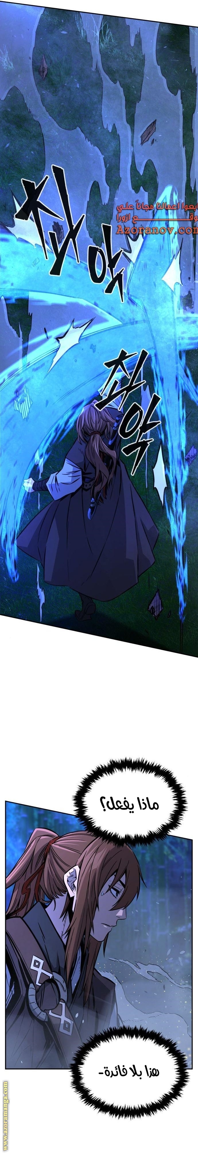 Absolute Sword Sense الفصل 42 صفحة 13