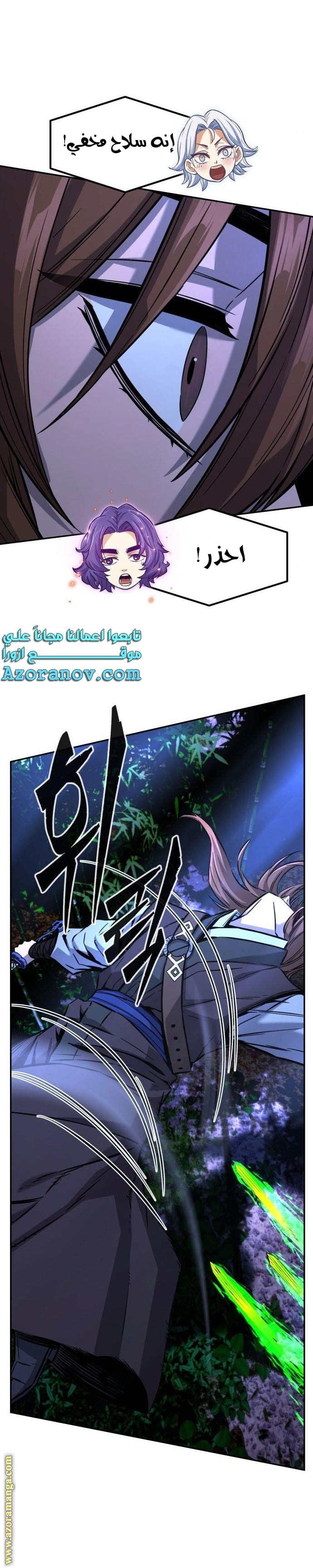 Absolute Sword Sense الفصل 42 صفحة 14