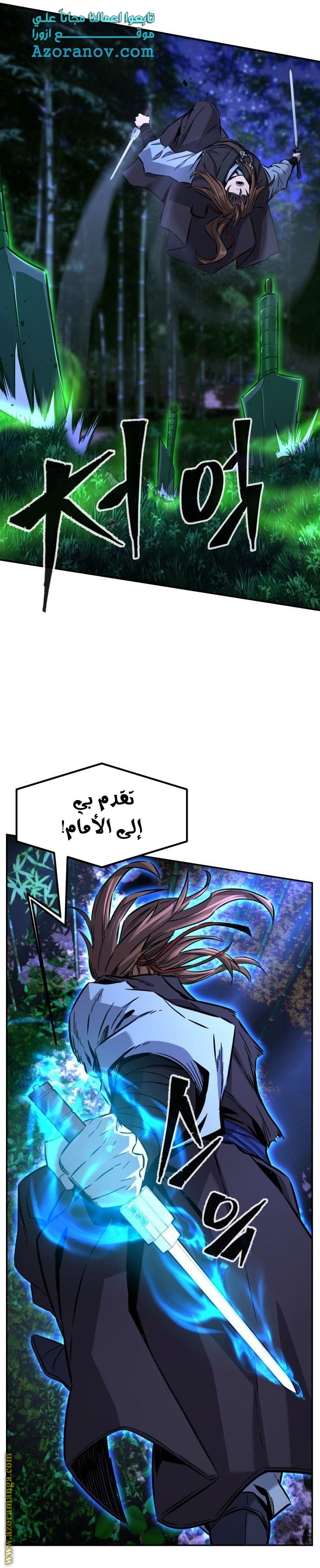 Absolute Sword Sense الفصل 42 صفحة 15