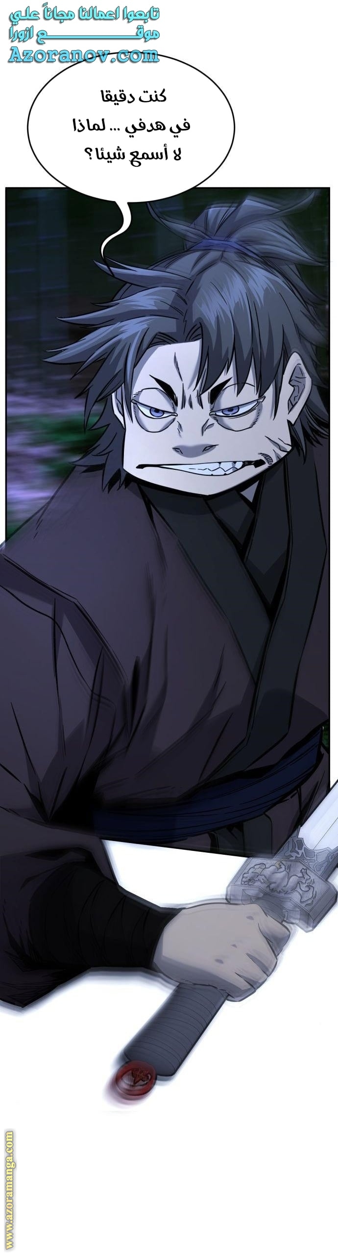 Absolute Sword Sense الفصل 42 صفحة 17