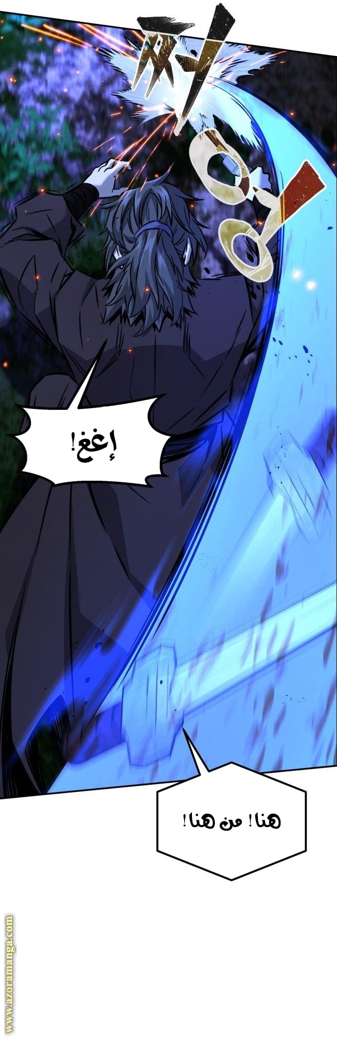 Absolute Sword Sense الفصل 42 صفحة 18