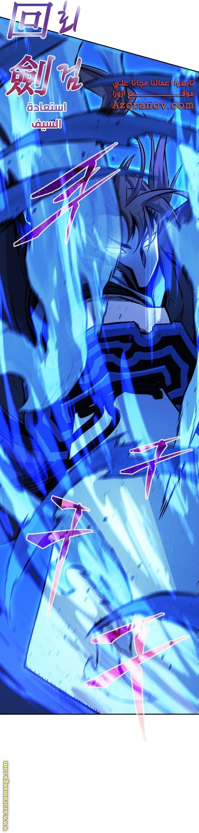 Absolute Sword Sense الفصل 42 صفحة 21