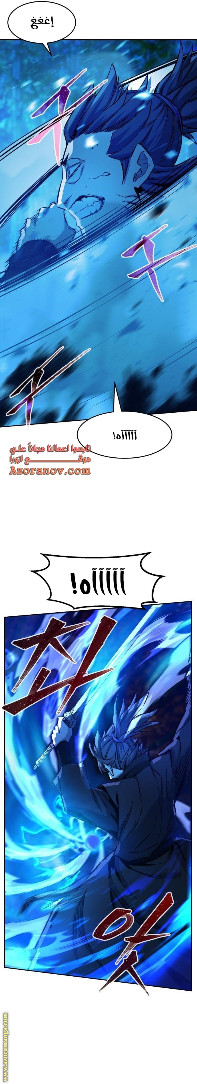 Absolute Sword Sense الفصل 42 صفحة 22