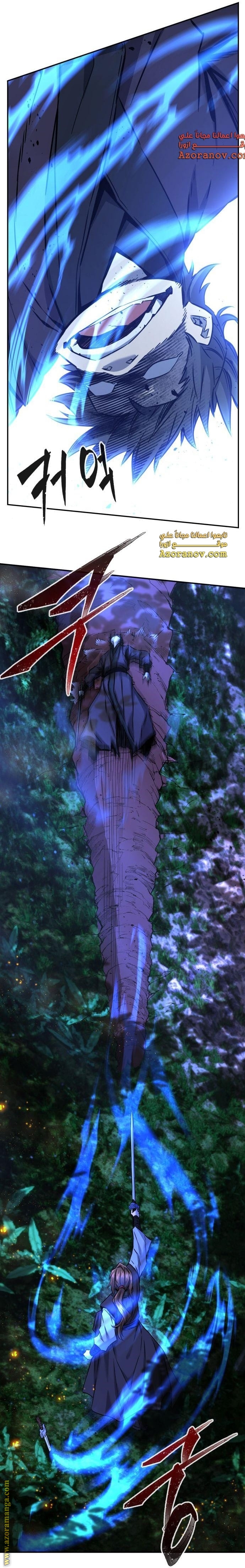 Absolute Sword Sense الفصل 42 صفحة 23