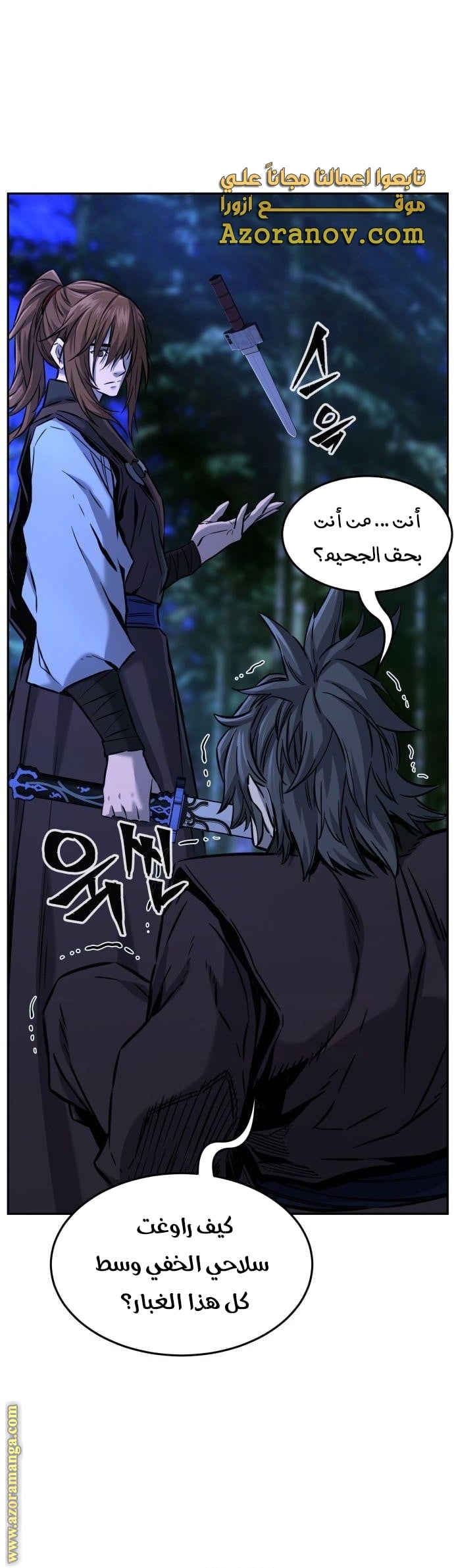 Absolute Sword Sense الفصل 42 صفحة 24