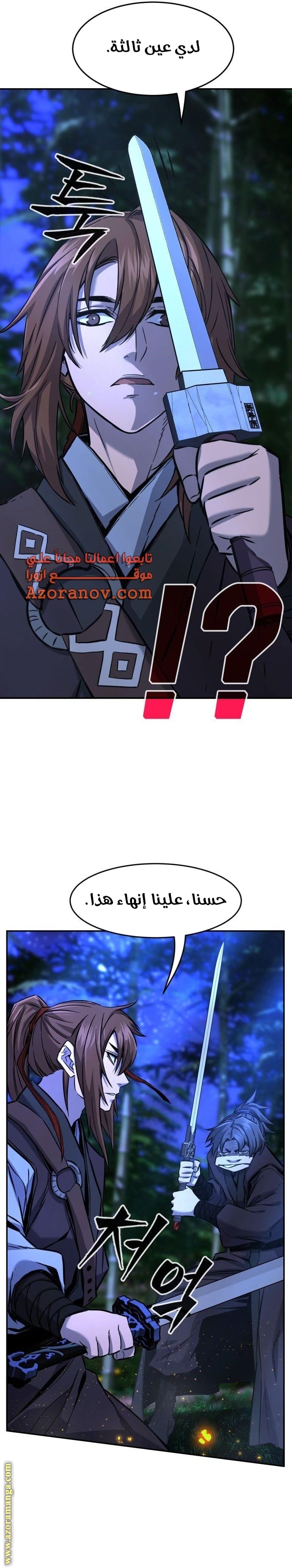 Absolute Sword Sense الفصل 42 صفحة 25