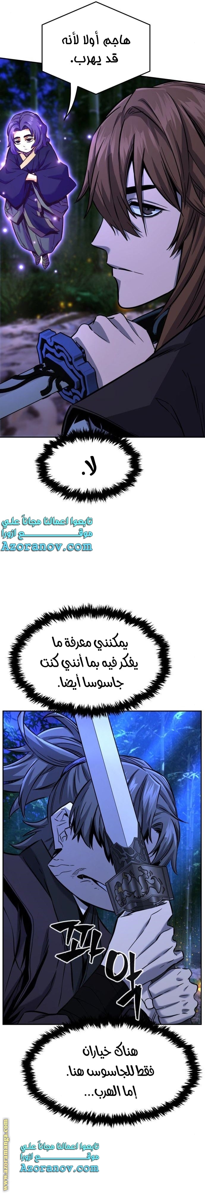 Absolute Sword Sense الفصل 42 صفحة 26