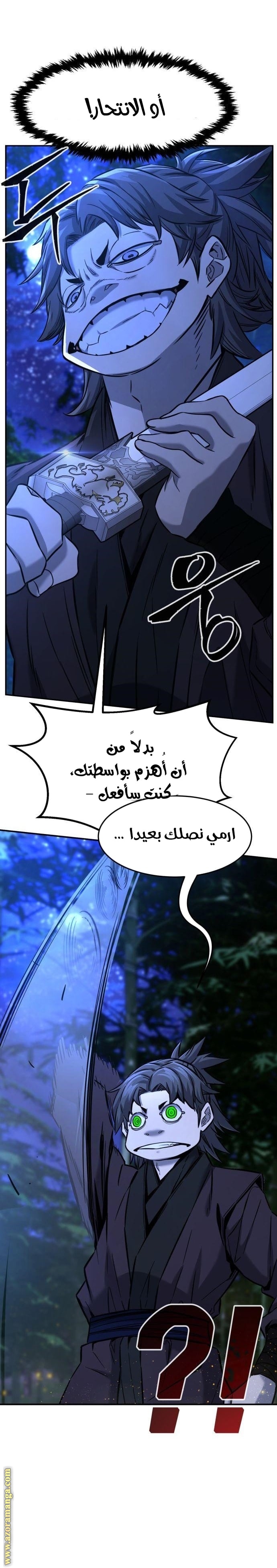 Absolute Sword Sense الفصل 42 صفحة 27