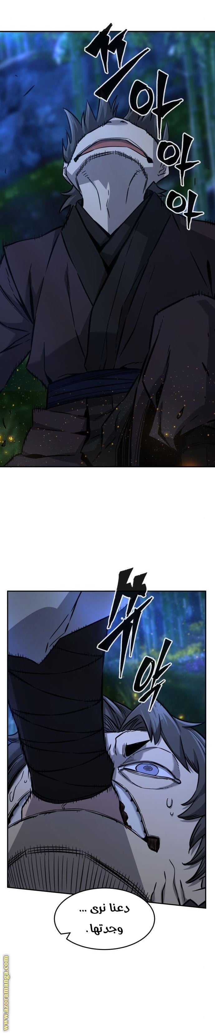 Absolute Sword Sense الفصل 42 صفحة 29