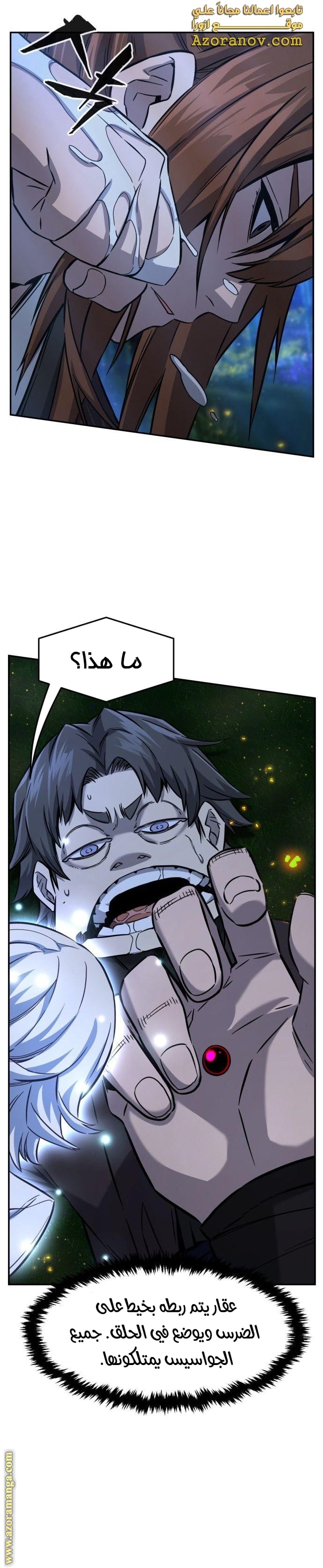 Absolute Sword Sense الفصل 42 صفحة 30